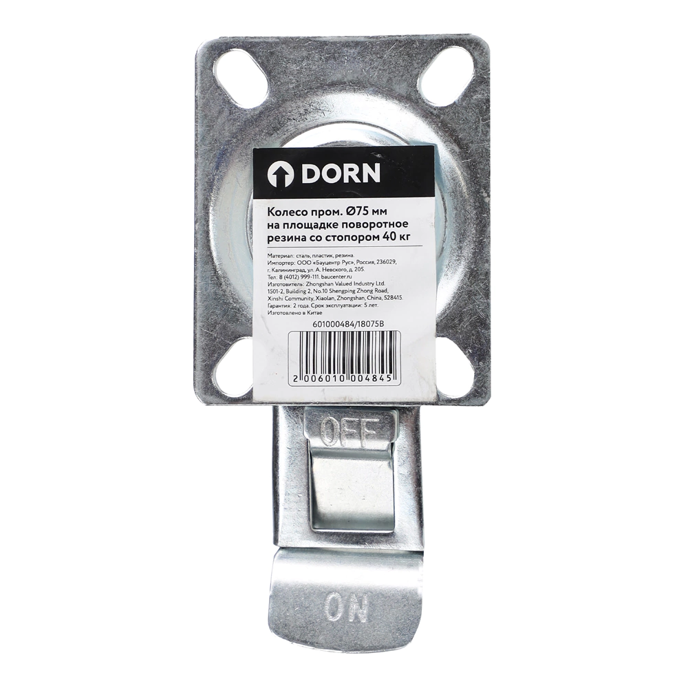 Колесо d75 мм поворотное на площадке со стопором черное DORN