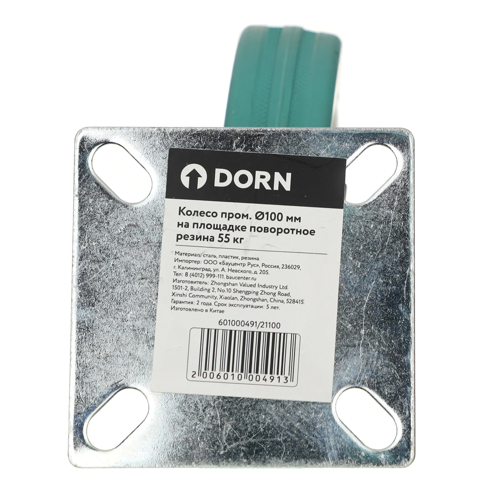 Колесо d100 мм поворотное на площадке бирюзовое DORN