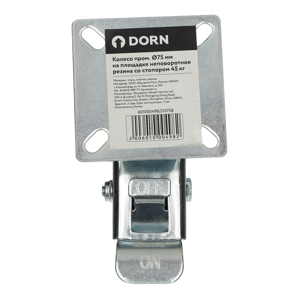 Колесо d75 мм поворотное на площадке со стопором бирюзовое DORN