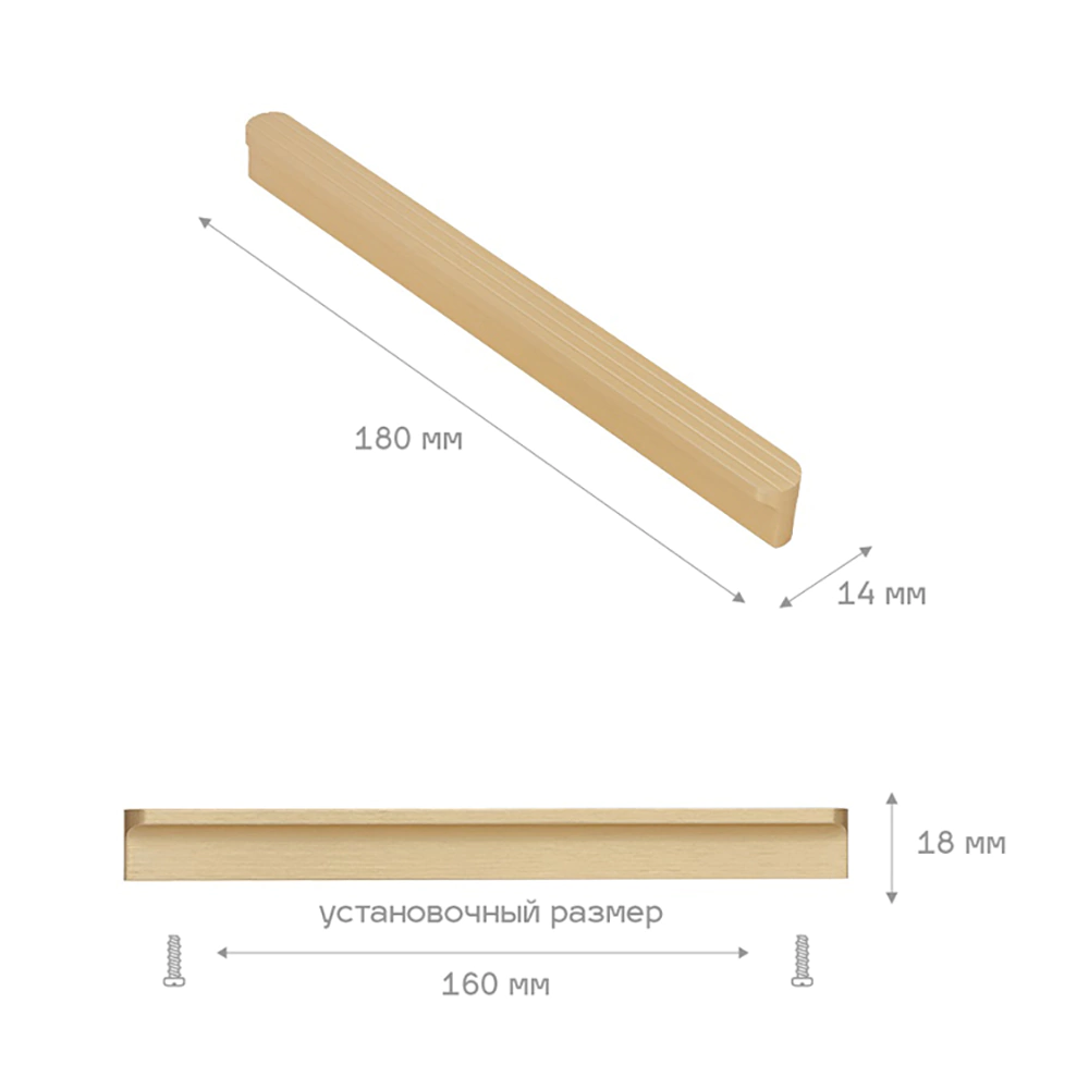 Ручка мебельная Т-образная 0096 С=160 мм матовое золото