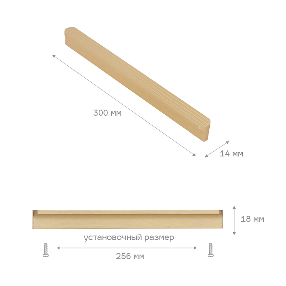 Ручка мебельная Т-образная 0096 С=256 мм матовое золото