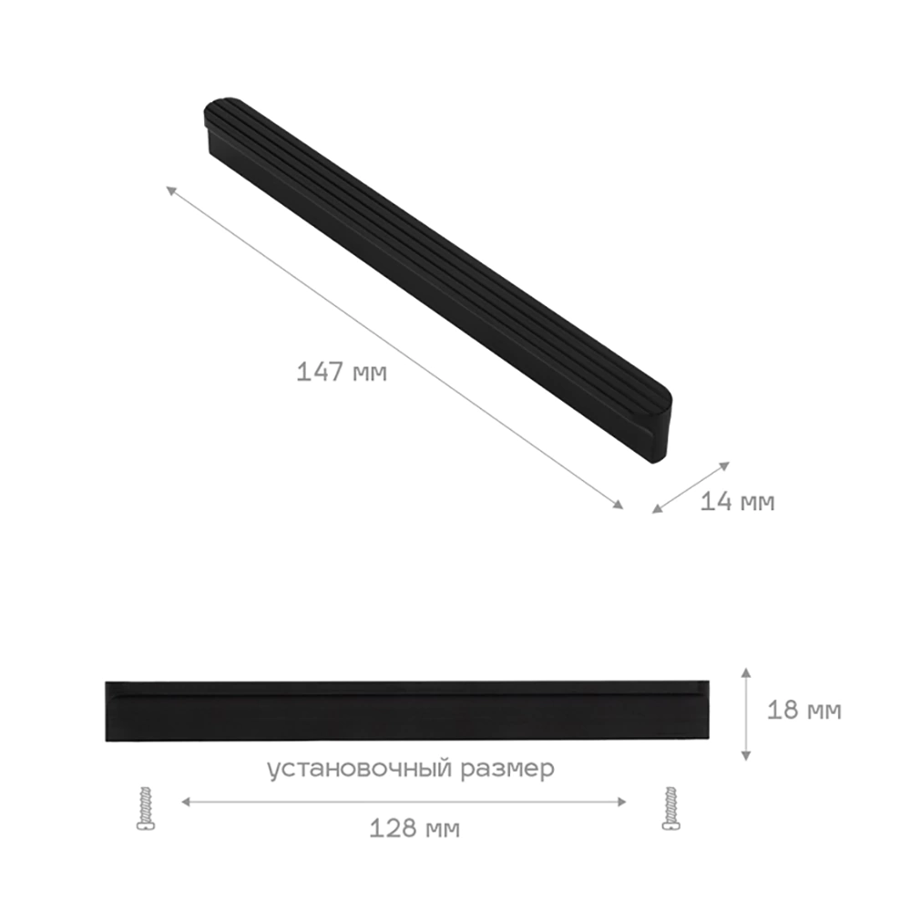 Ручка мебельная Т-образная 0096 С=128 мм матовый черный