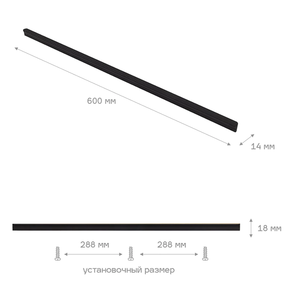 Ручка мебельная Т-образная 0096 С=2х288 мм 600 мм матовый черный
