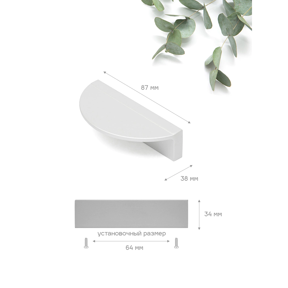 Ручка мебельная Т-образная 0098 С=64 мм матовый хром