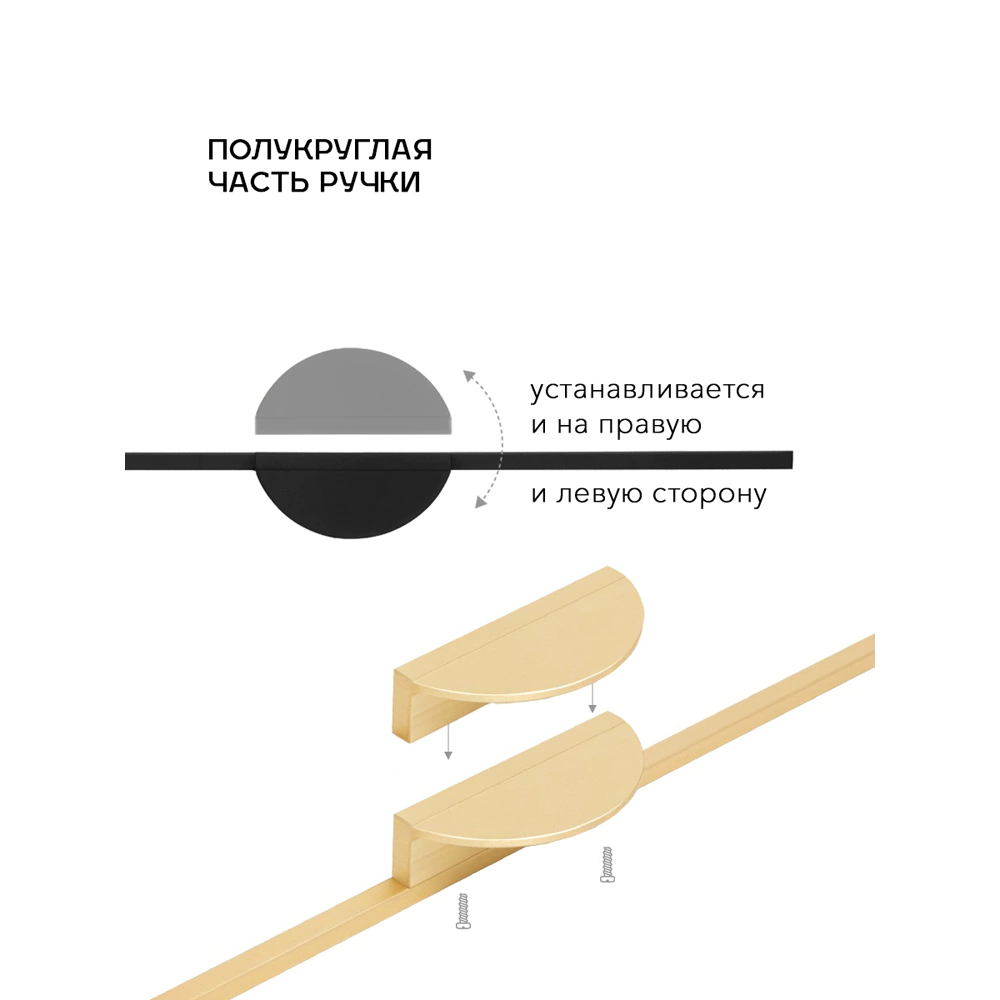 Ручка мебельная Т-образная 0098 С=2х224 мм 500 мм матовое золото