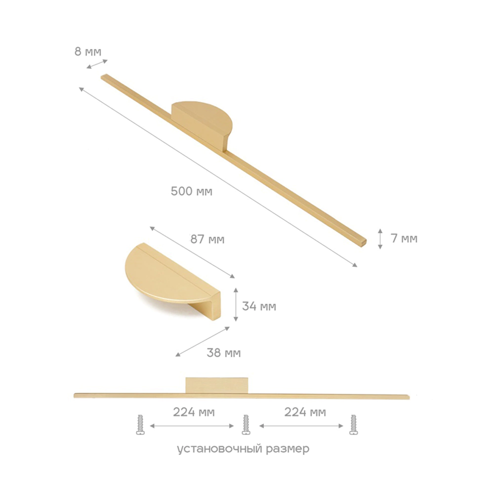 Ручка мебельная Т-образная 0098 С=2х224 мм 500 мм матовое золото