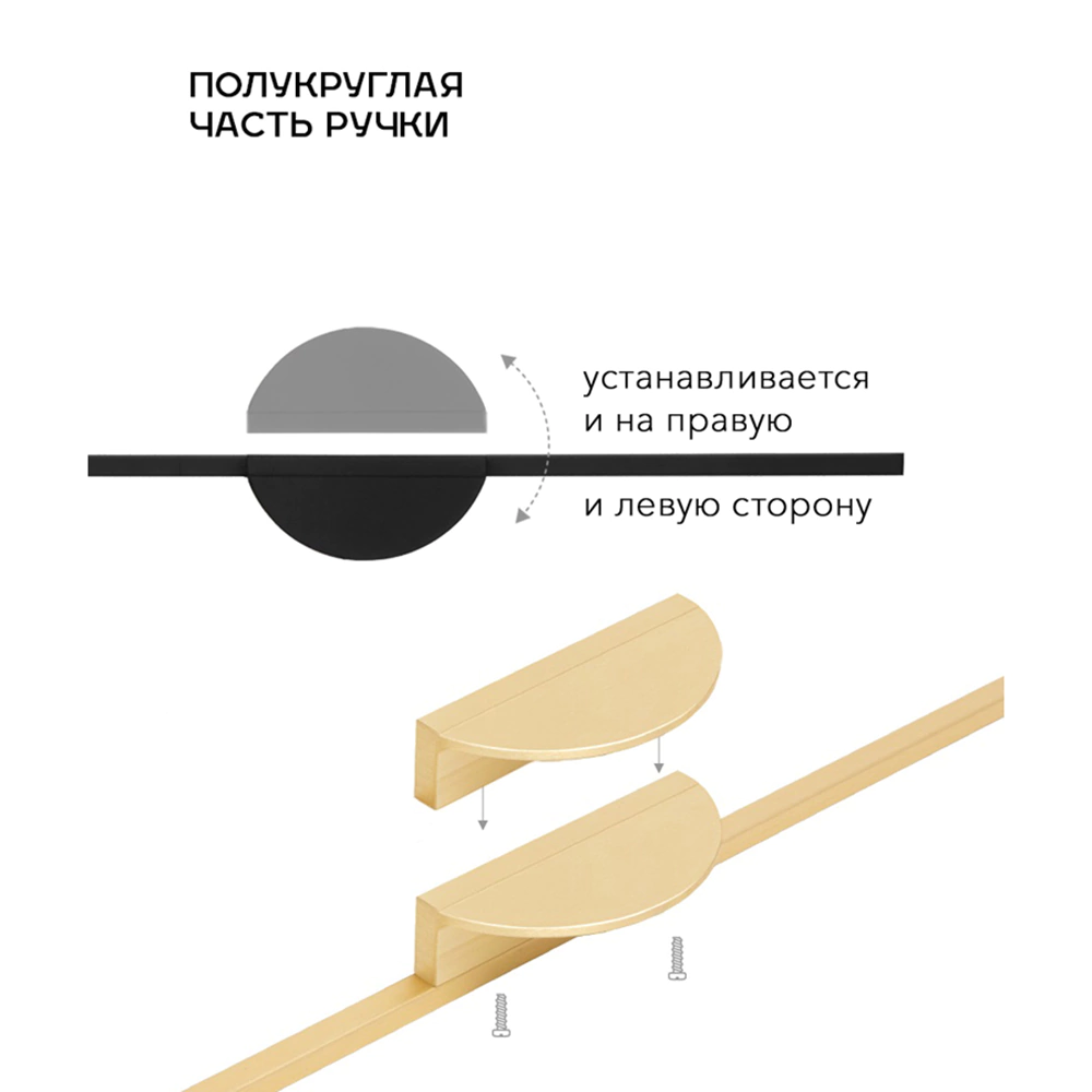 Ручка мебельная Т-образная 0098 С=3х320 мм 1000 мм матовое золото