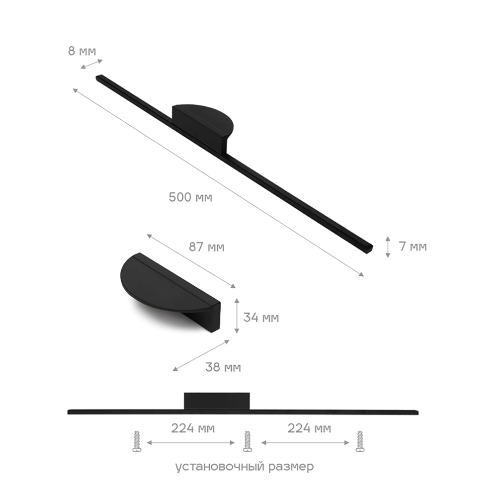 Ручка мебельная Т-образная 0098 С=2х224 мм 500 мм матовый черный