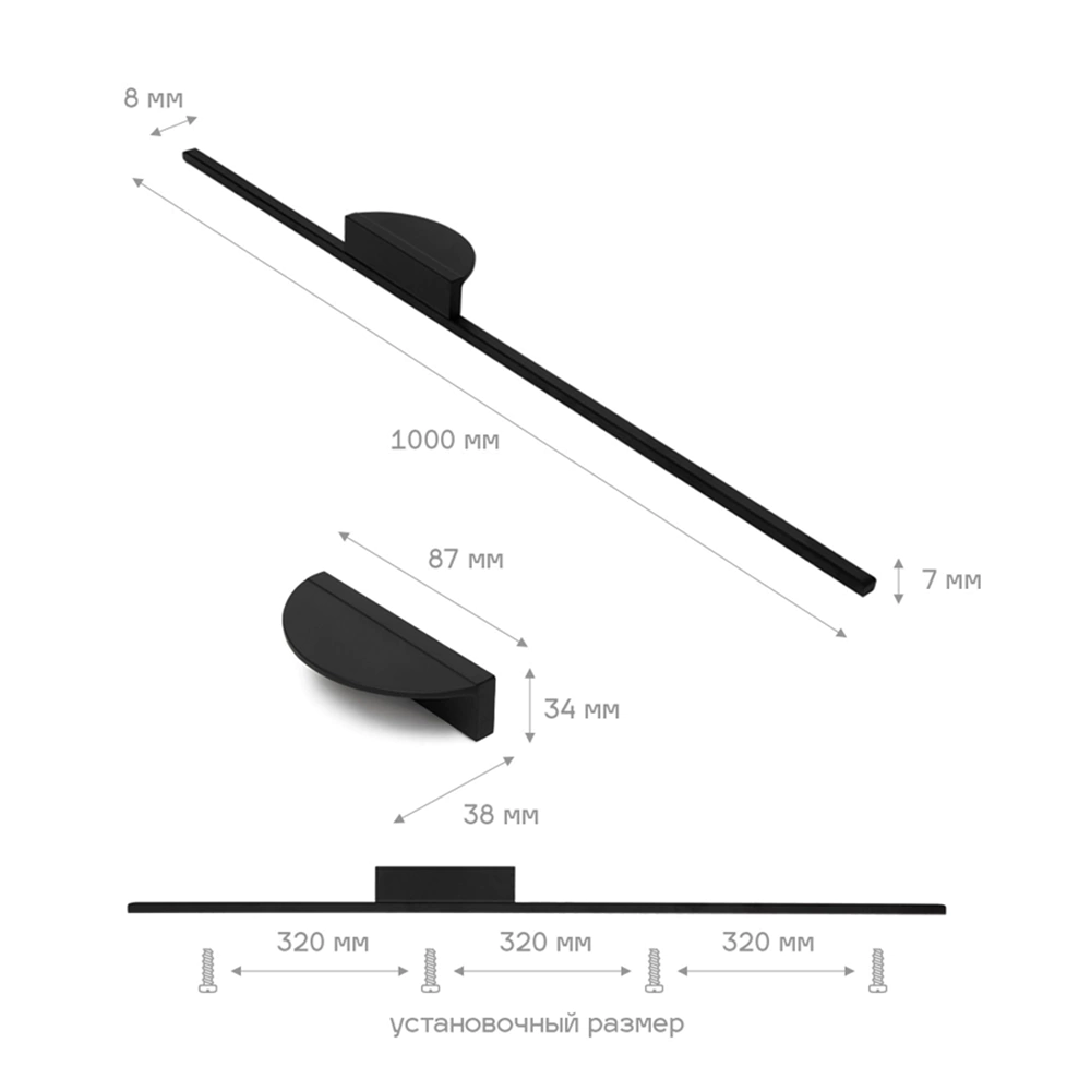 Ручка мебельная Т-образная 0098 С=3х320 мм 1000 мм матовый черный