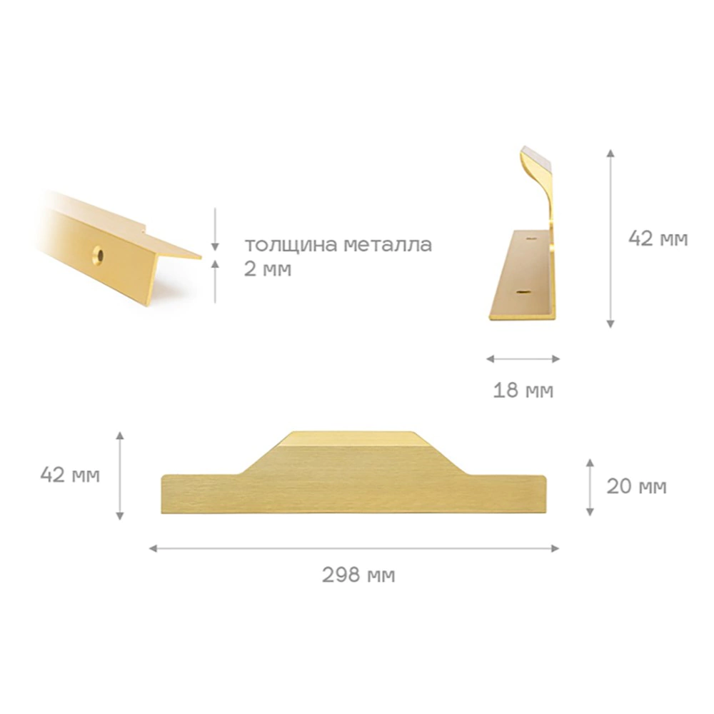 Ручка торцевая мебельная T901 C=224 мм L=298 мм матовое золото