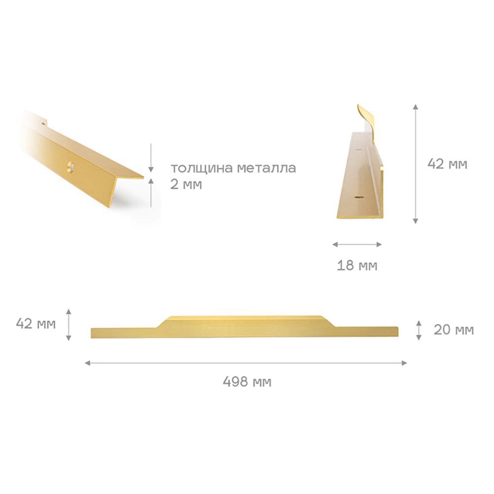 Ручка торцевая мебельная T901 C=448 мм L=498 мм матовое золото