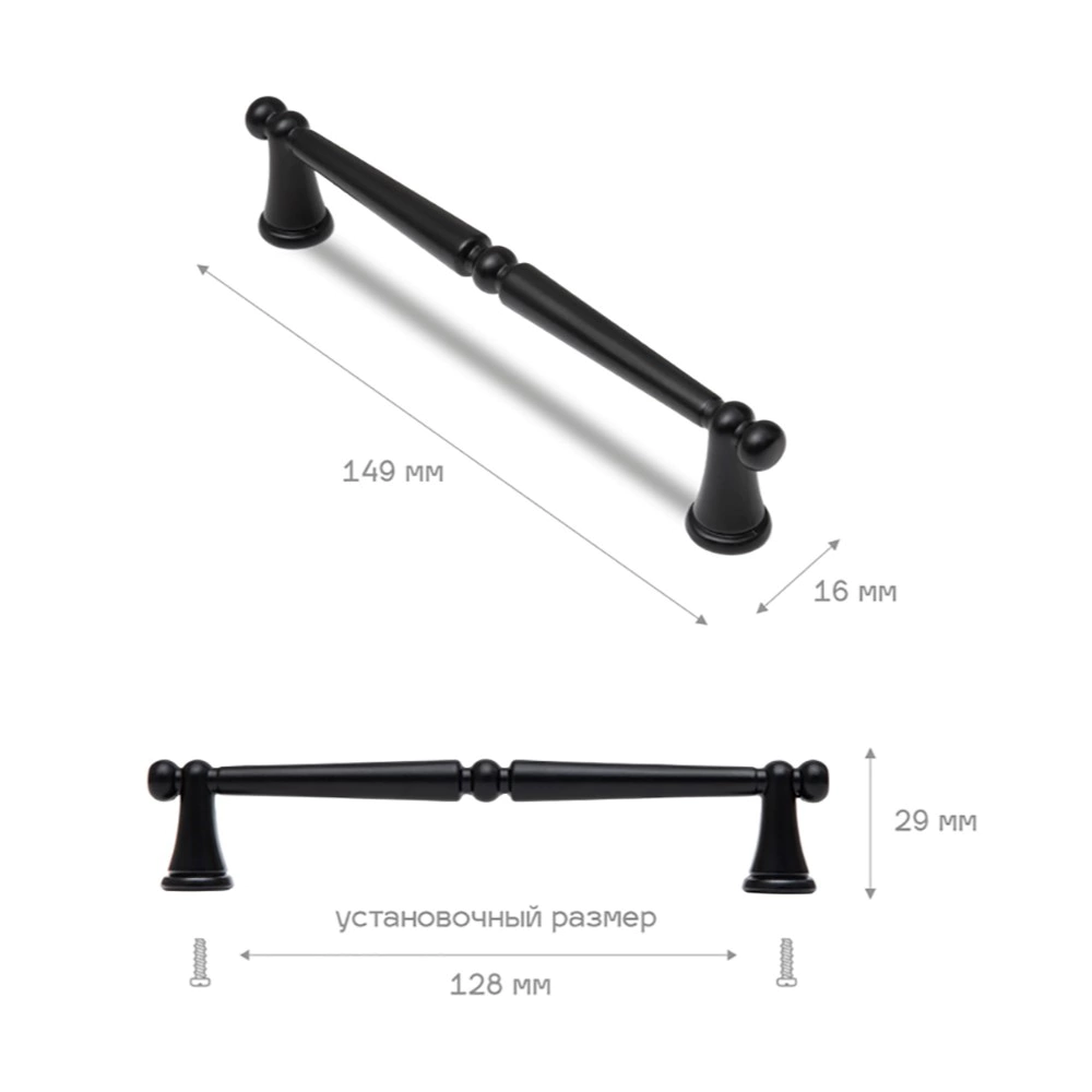 Ручка-скоба мебельная 0075 С=128 мм матовый черный