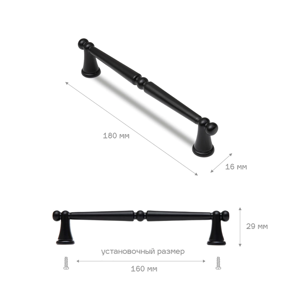 Ручка-скоба мебельная 0075 С=160 мм матовый черный