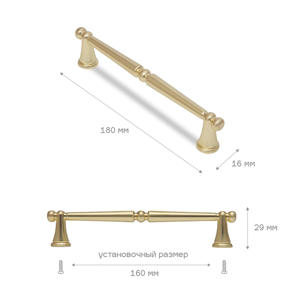 Ручка-скоба мебельная 0075 С=160 мм матовое золото