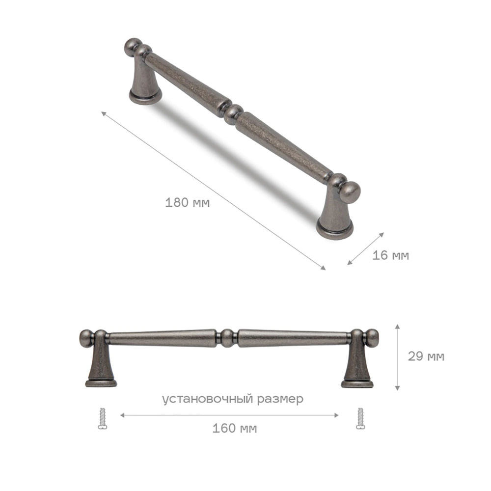 Ручка-скоба мебельная 0075 С=160 мм старинный черненый цинк