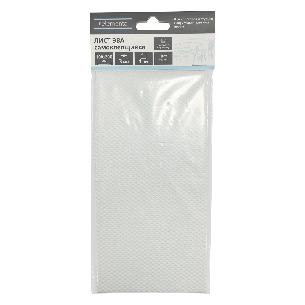 Лист ЭВА самоклеящийся белый 100х200 мм elemento