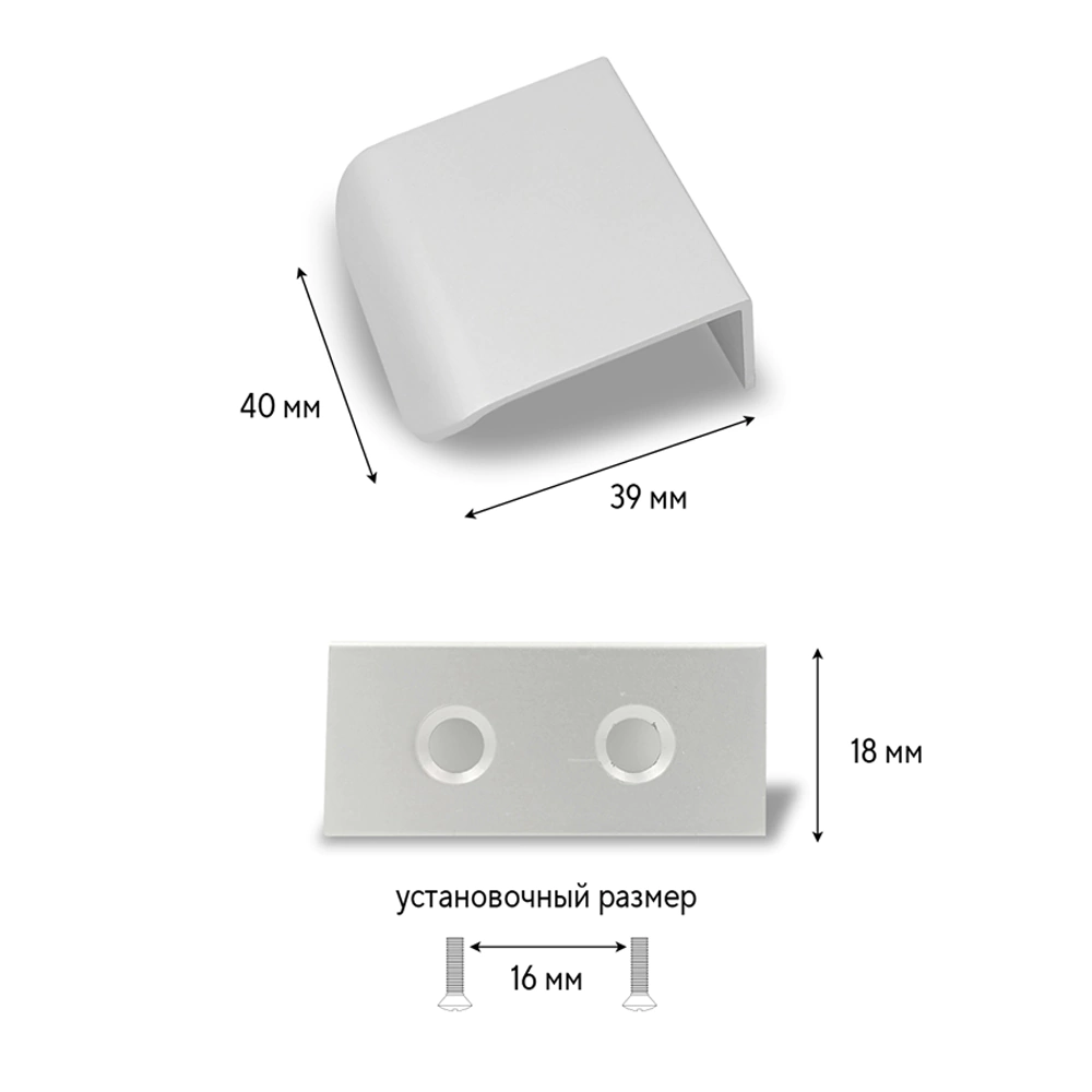 Ручка торцевая мебельная EVA C=016 мм L=40 мм алюминий матовый