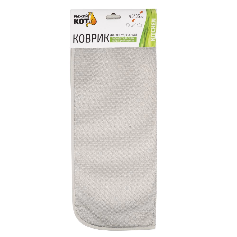 Коврик для сушки посуды Рыжий кот SKANDI 45х35 см серый