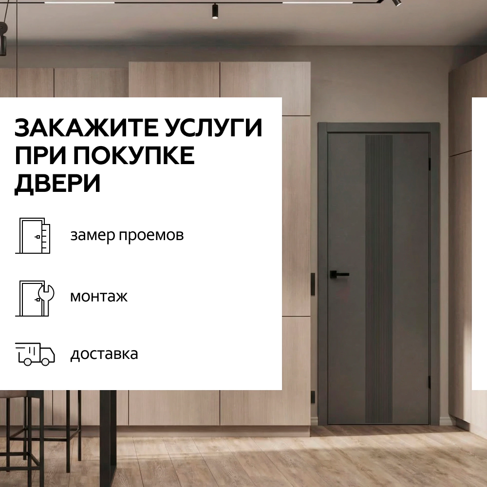Дверь межкомнатная глухая 60х200 см Стиль ПВХ Бетон темный