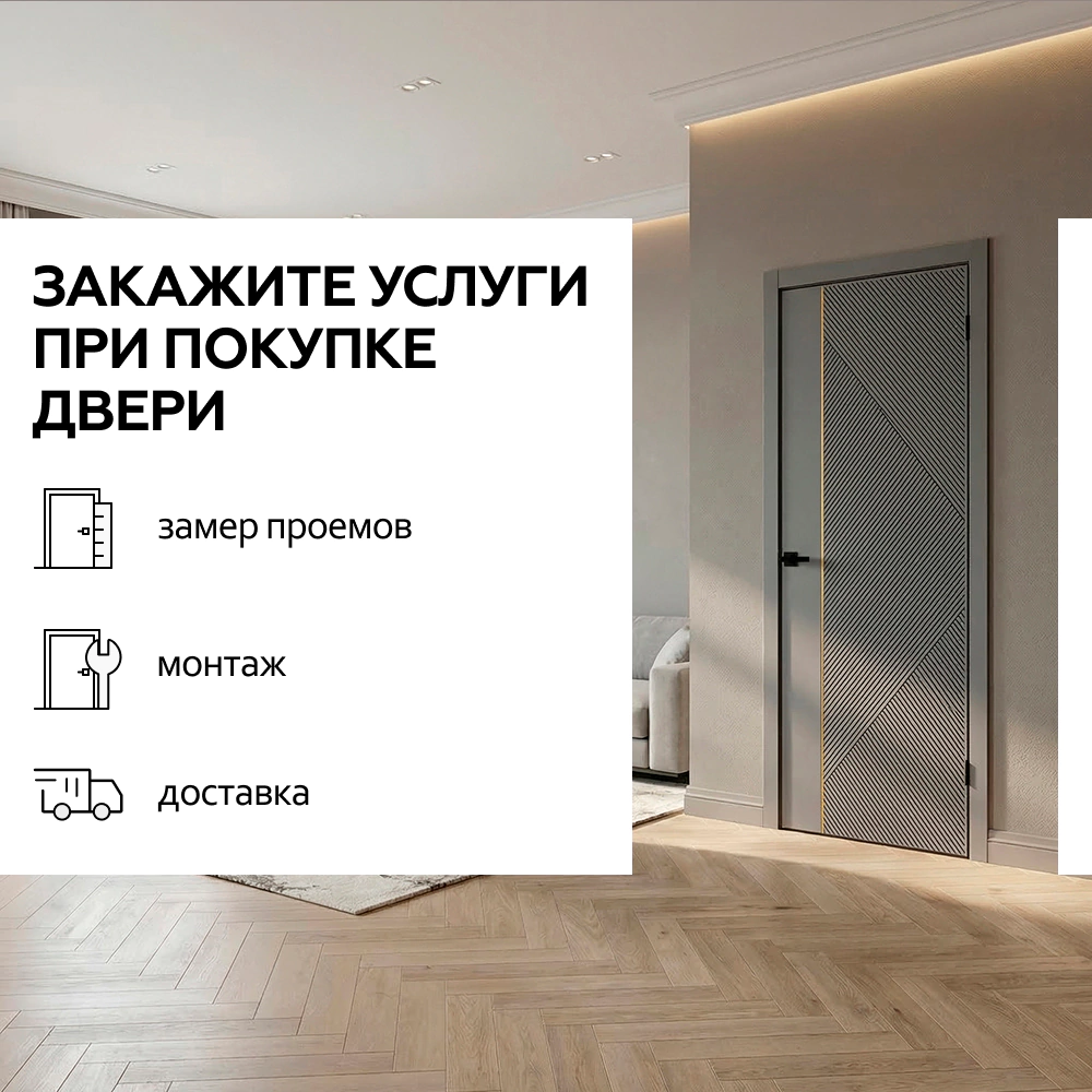 Дверь межкомнатная глухая 80х200 см Вива ПВХ Бетон темный