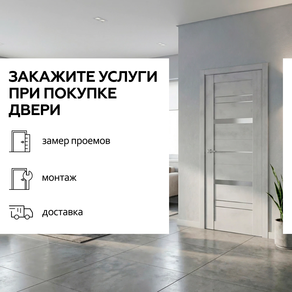 Дверь межкомнатная глухая 80х200 см Тандем ПВХ Бетон известковый