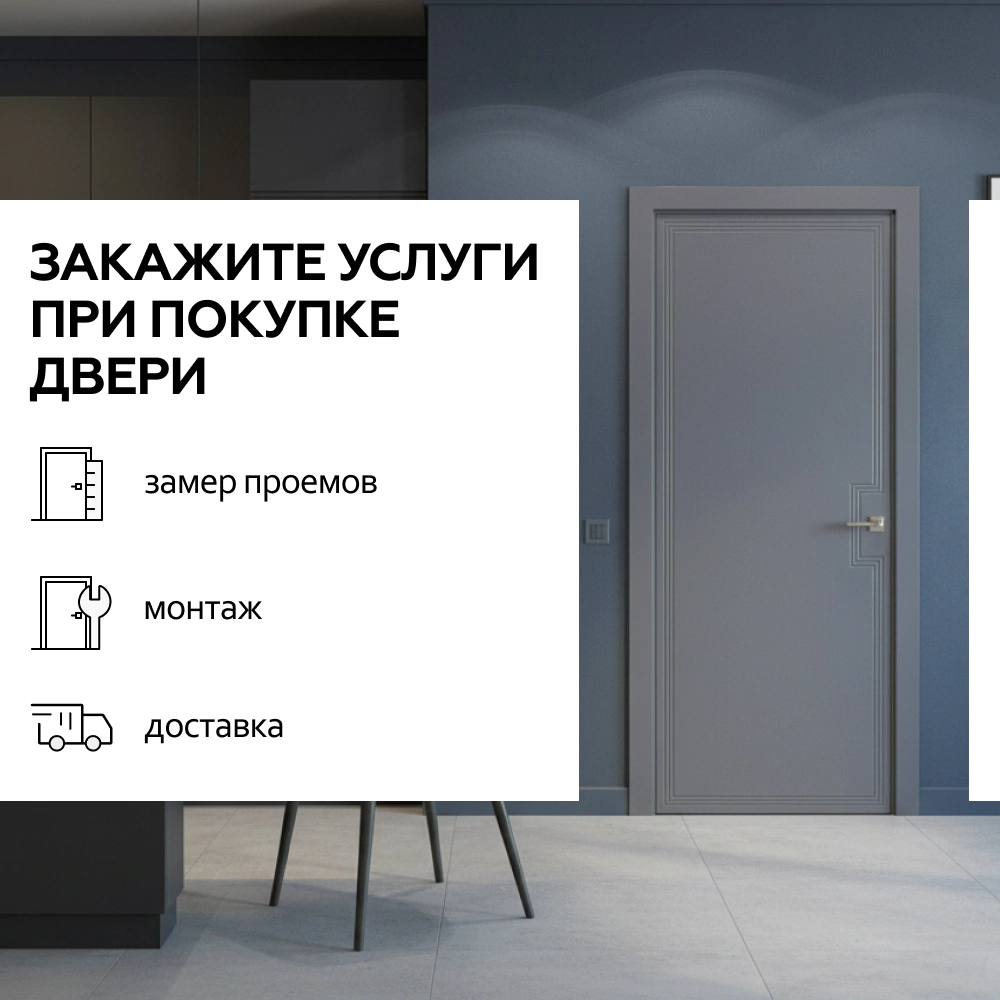 Дверь межкомнатная глухая 80х200 см Лайн Грейс Эмаль Графит