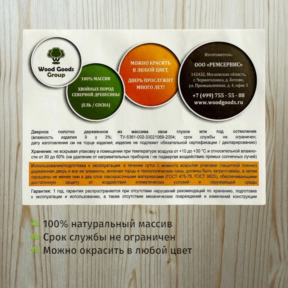 Дверь межкомнатная глухая 2000х700 мм Квадра массив хвои