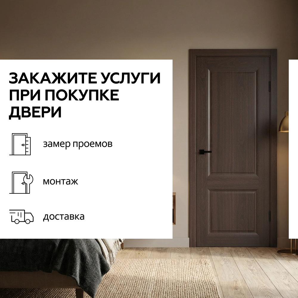 Дверь межкомнатная глухая 70х200 см Кантри ПВХ Орех шоколадный