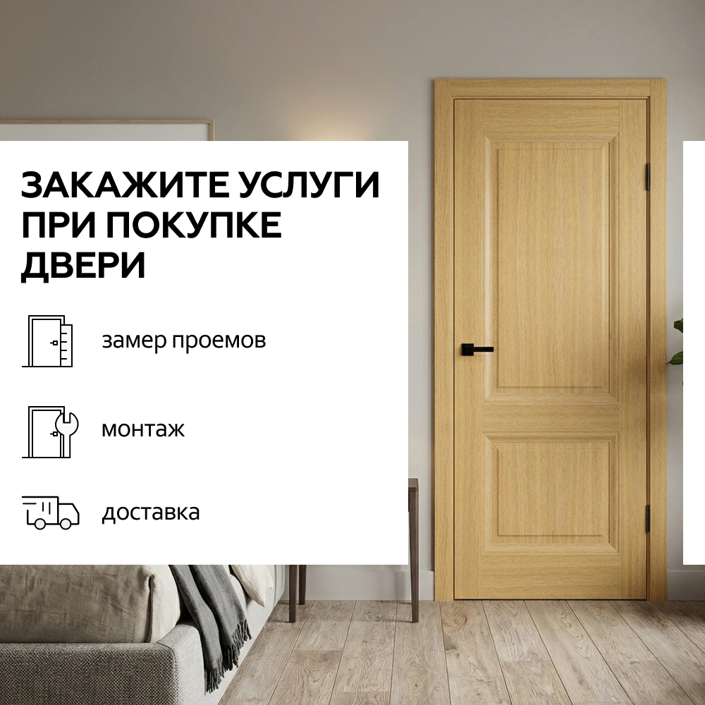 Дверь межкомнатная глухая 60х200 см Ивен ПВХ Орех соломенный