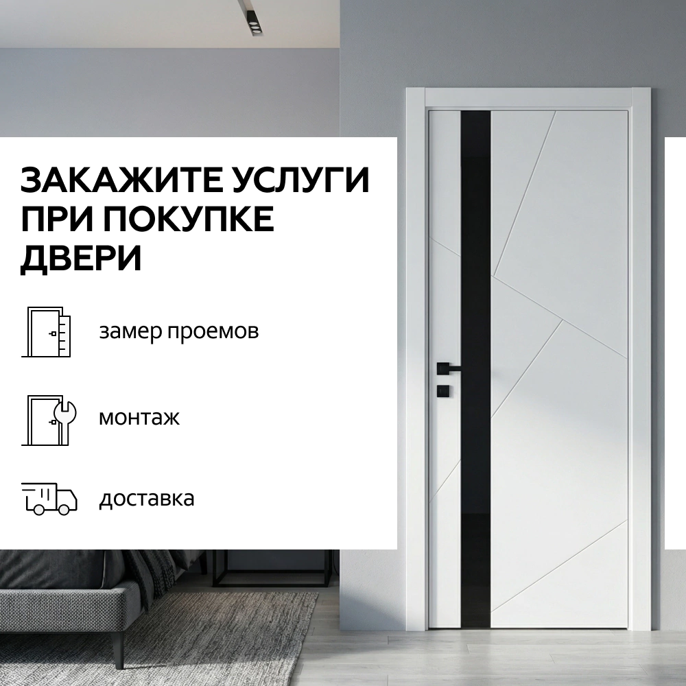 Дверь межкомнатная остекленная 60х200 см Линея Витро Эмаль Белый
