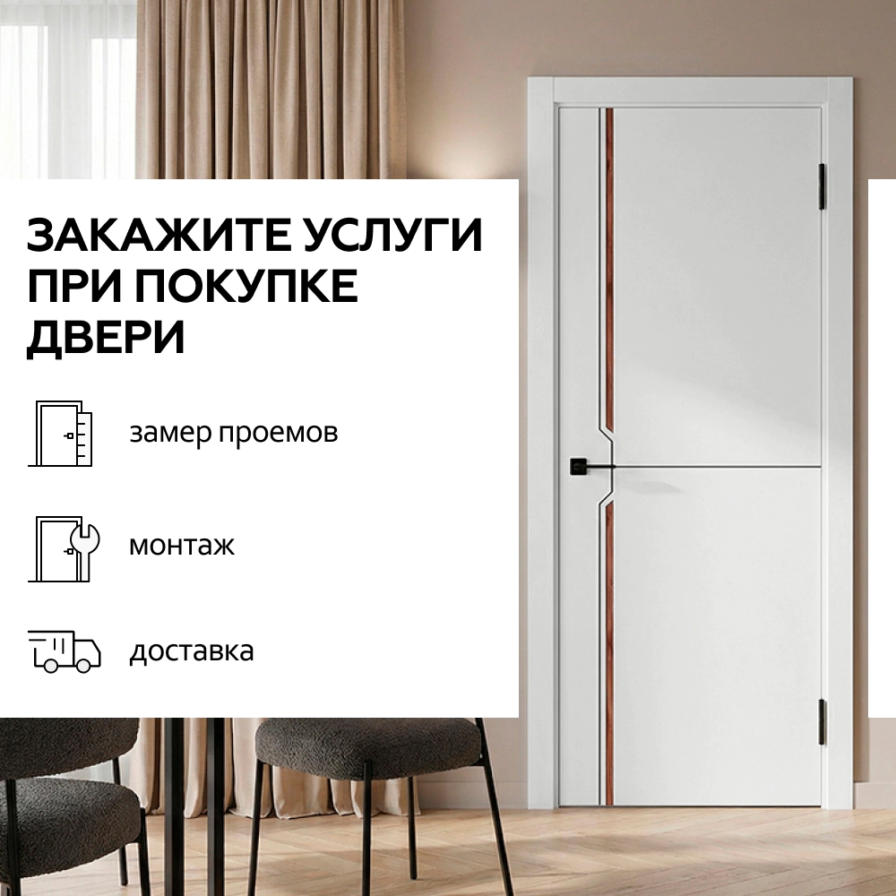 Дверь межкомнатная глухая 60х200 см Спейс Хартвуд Жемчужный