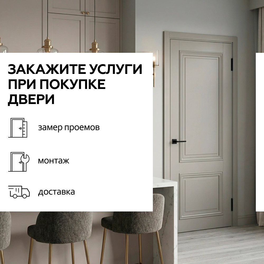 Дверь межкомнатная глухая 80х200 см Ронда ПЭТ Кремовый