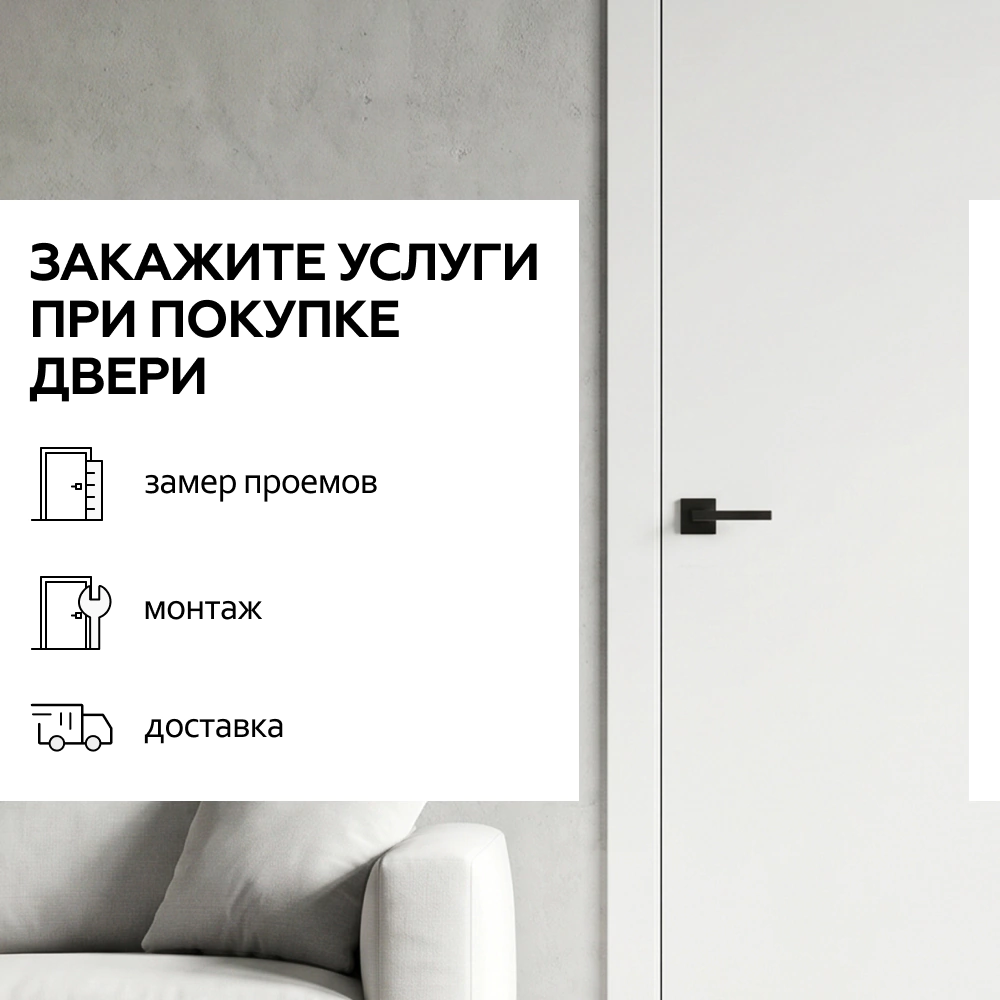 Дверь межкомнатная глухая левая 70х230 см Урбан Нео Реверс Полипропилен Белый