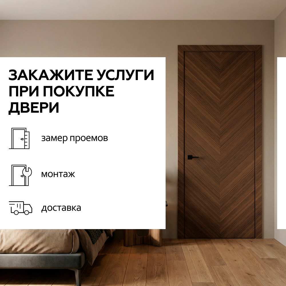 Дверь межкомнатная глухая 80х230 см Урбан Нео Полипропилен Пекан голд