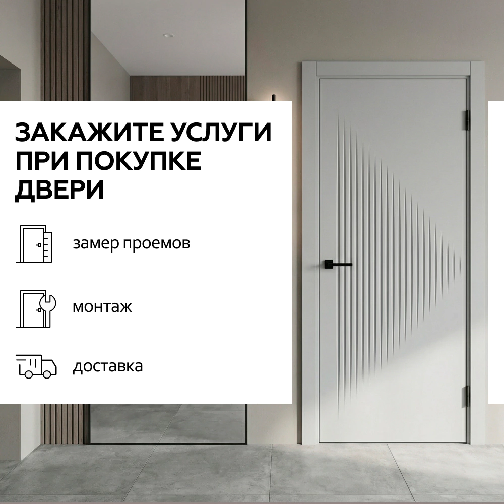 Дверь межкомнатная глухая 70х200 см Серенити ПВХ Серый