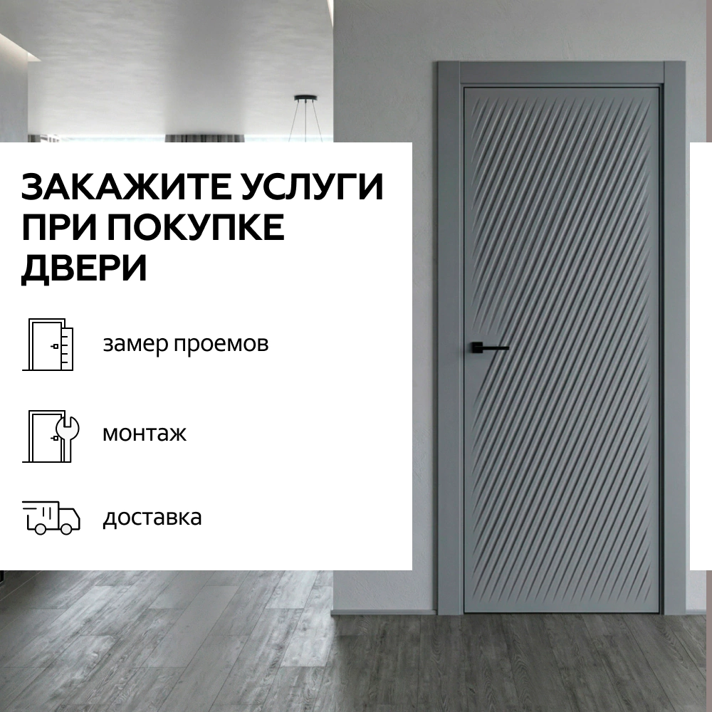 Дверь межкомнатная глухая 70х200 см Нокс ПВХ Графит