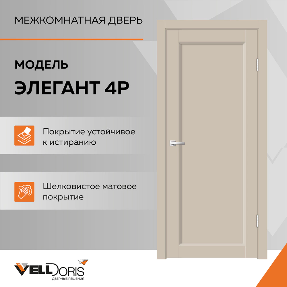 Дверь межкомнатная глухая 2000х700 мм Стиль 4P Кварцит ПЭТ