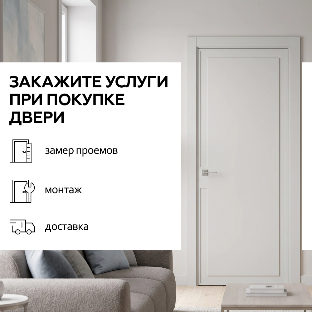 Дверь межкомнатная глухая 80х200 см Рест ПЭТ Светло-серый