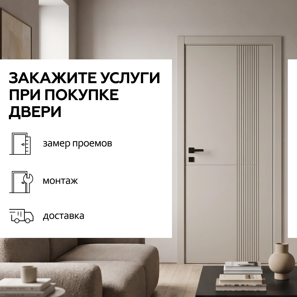 Дверь межкомнатная глухая 70х200 см Старлайн Эмаль Шелк