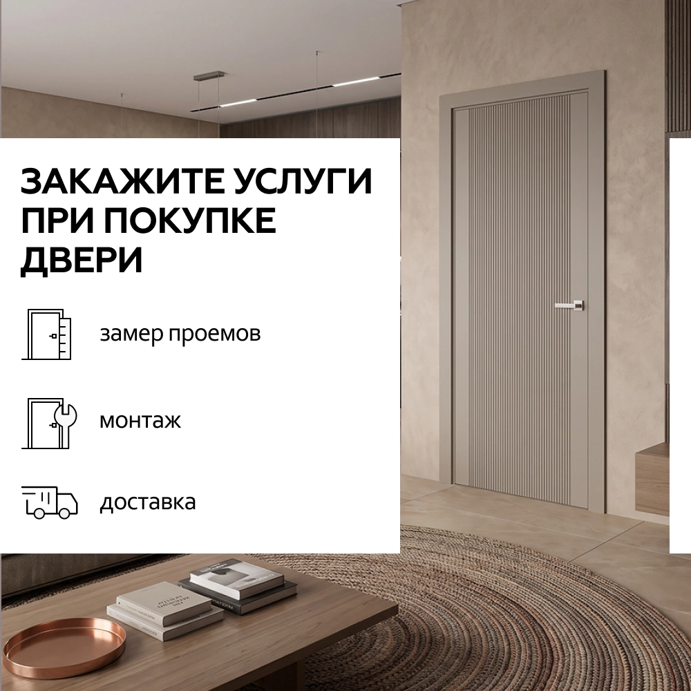 Дверь межкомнатная глухая 70х200 см Гамма Шарм ПВХ Мокко