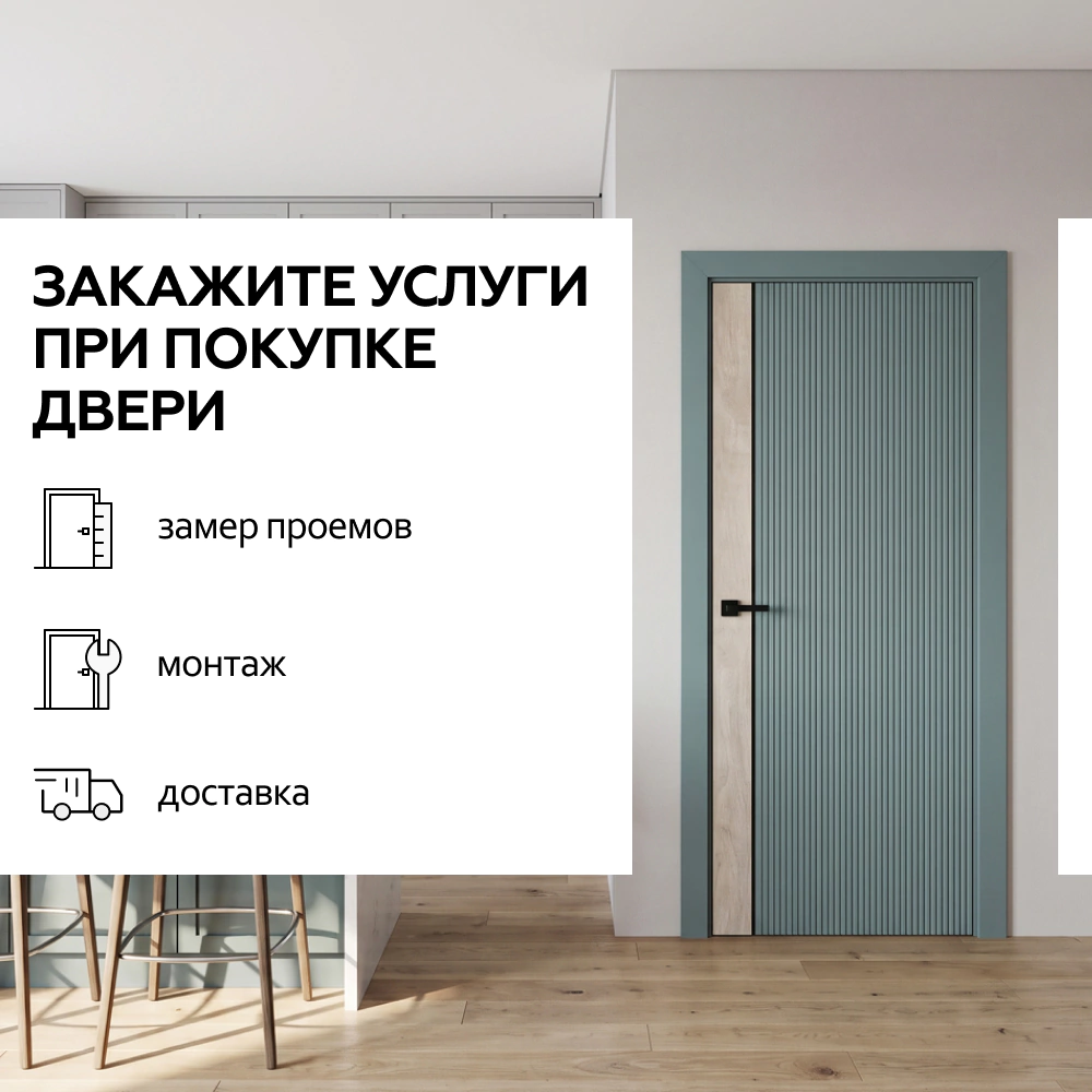 Дверь межкомнатная глухая 80х200 см Марино Шарм ПВХ Бриз небесный