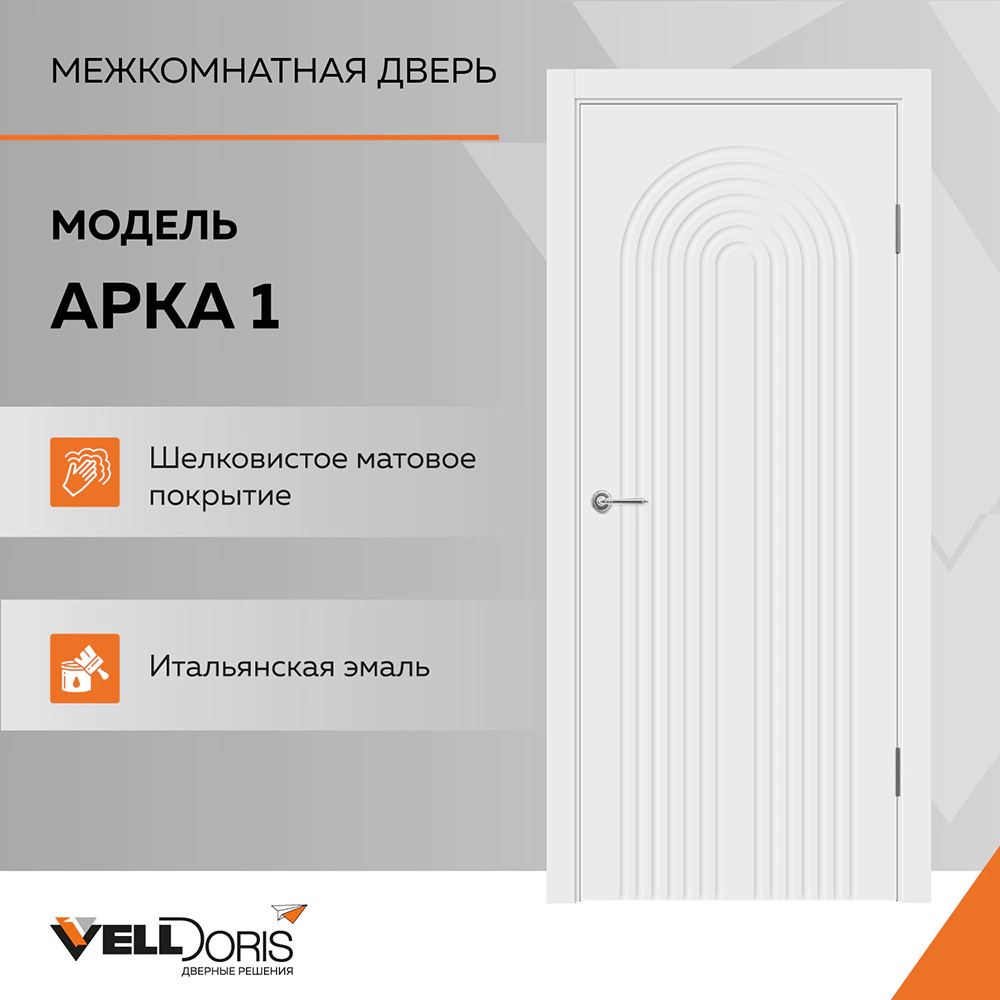 Дверь межкомнатная глухая 80х200 см Аркада Уно Эмаль Белый