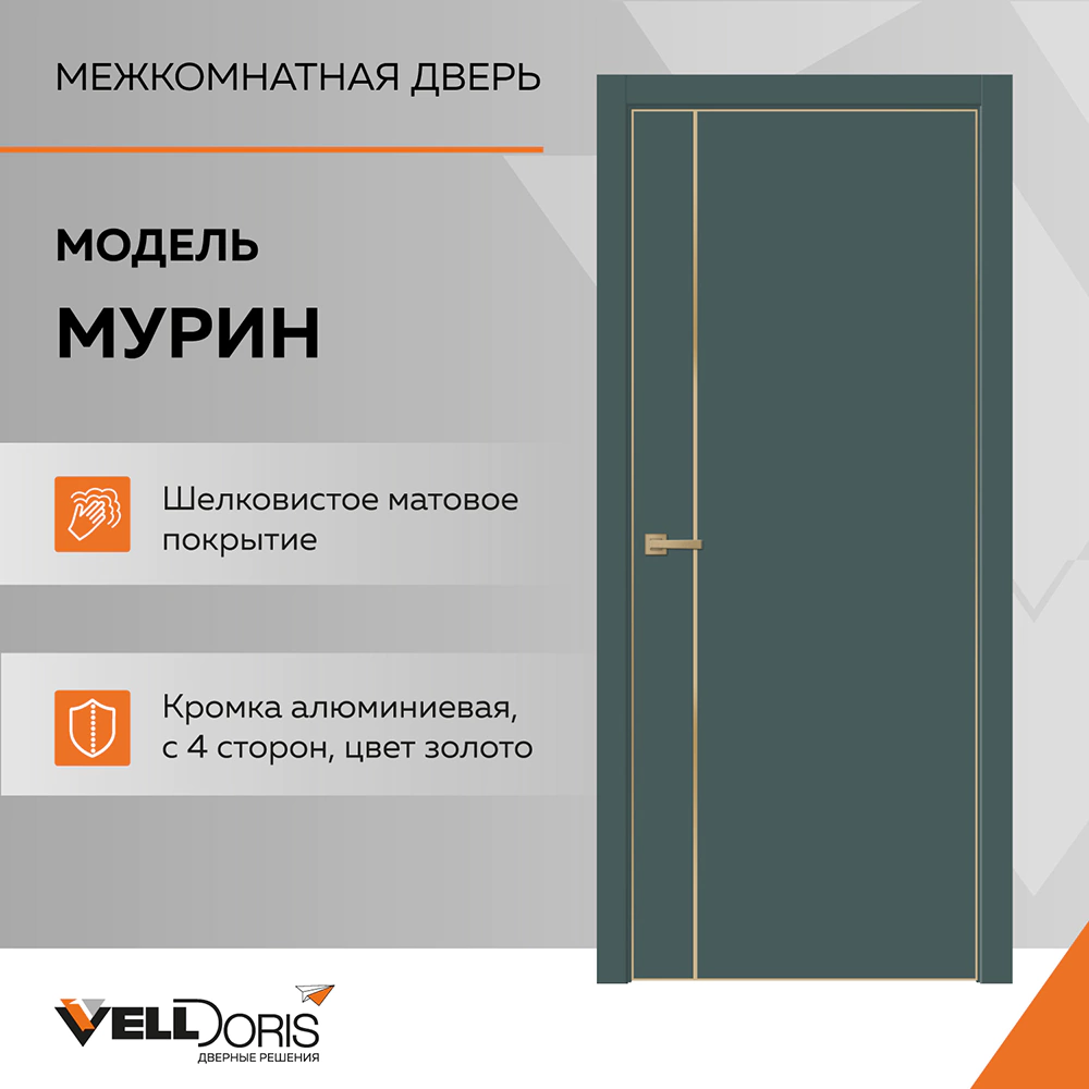 Дверь межкомнатная глухая 60х200 см Мурин ПЭТ Яшма Зеленый