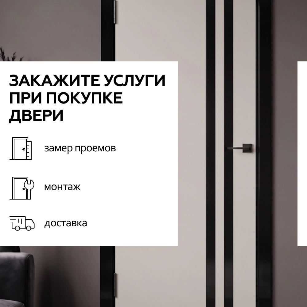Дверь межкомнатная остекленная 70х200 см Маяк ПЭТ Платина