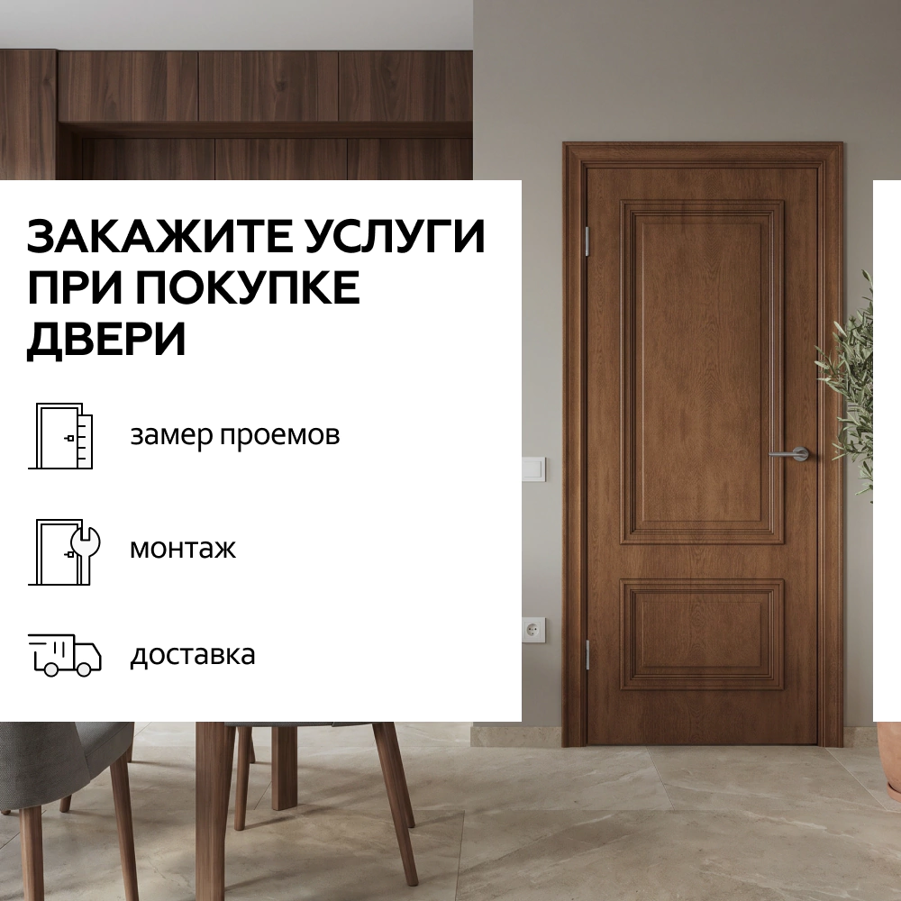 Дверь межкомнатная глухая 70х200 см Антик Классик ПВХ Дуб медовый