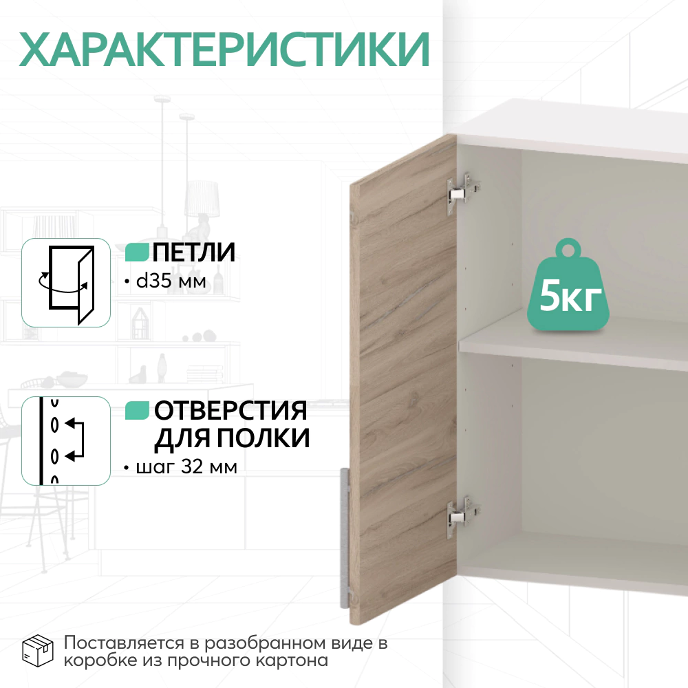 Шкаф навесной KITRO Дуб юстус 60 см