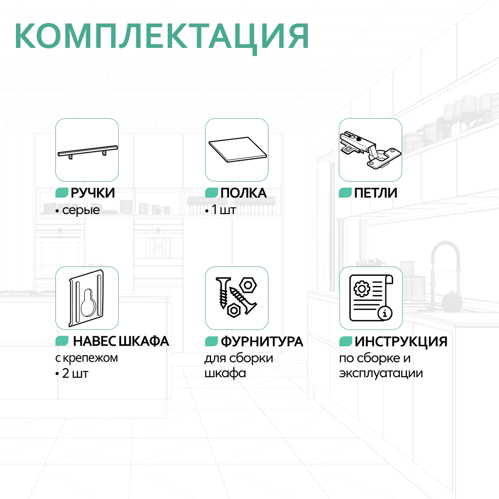 Шкаф навесной KITRO Дуб юстус 60 см