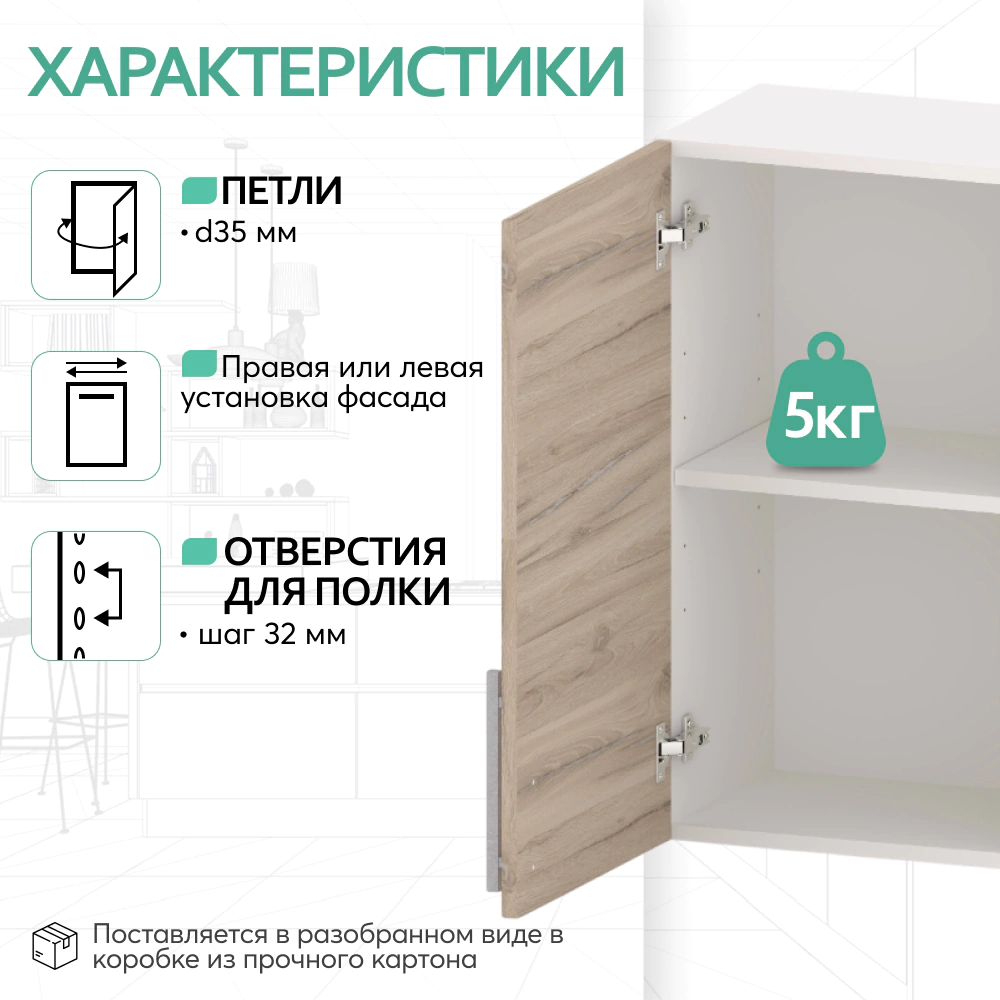 Шкаф навесной KITRO Дуб юстус 40 см