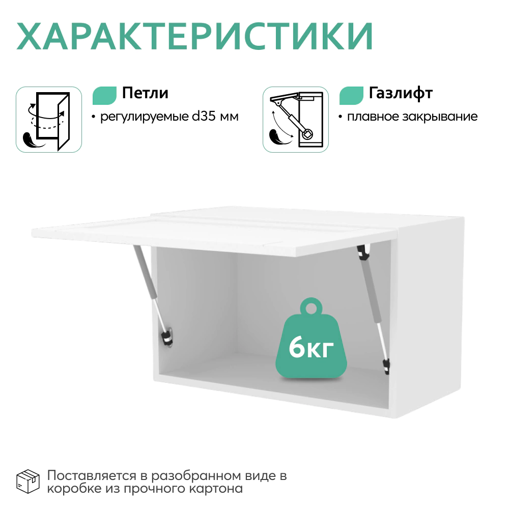Шкаф навесной под вытяжку KITRO Нева 60 см