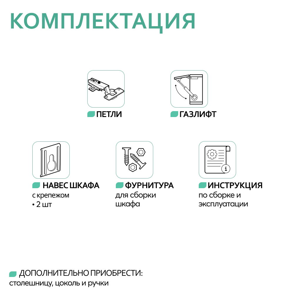 Шкаф навесной под вытяжку KITRO Нева 60 см